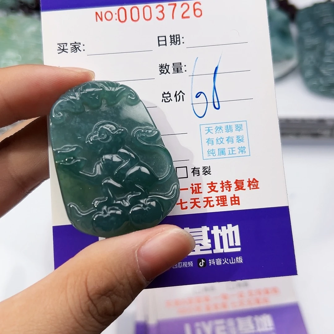 翡翠挂件未镶嵌吊坠