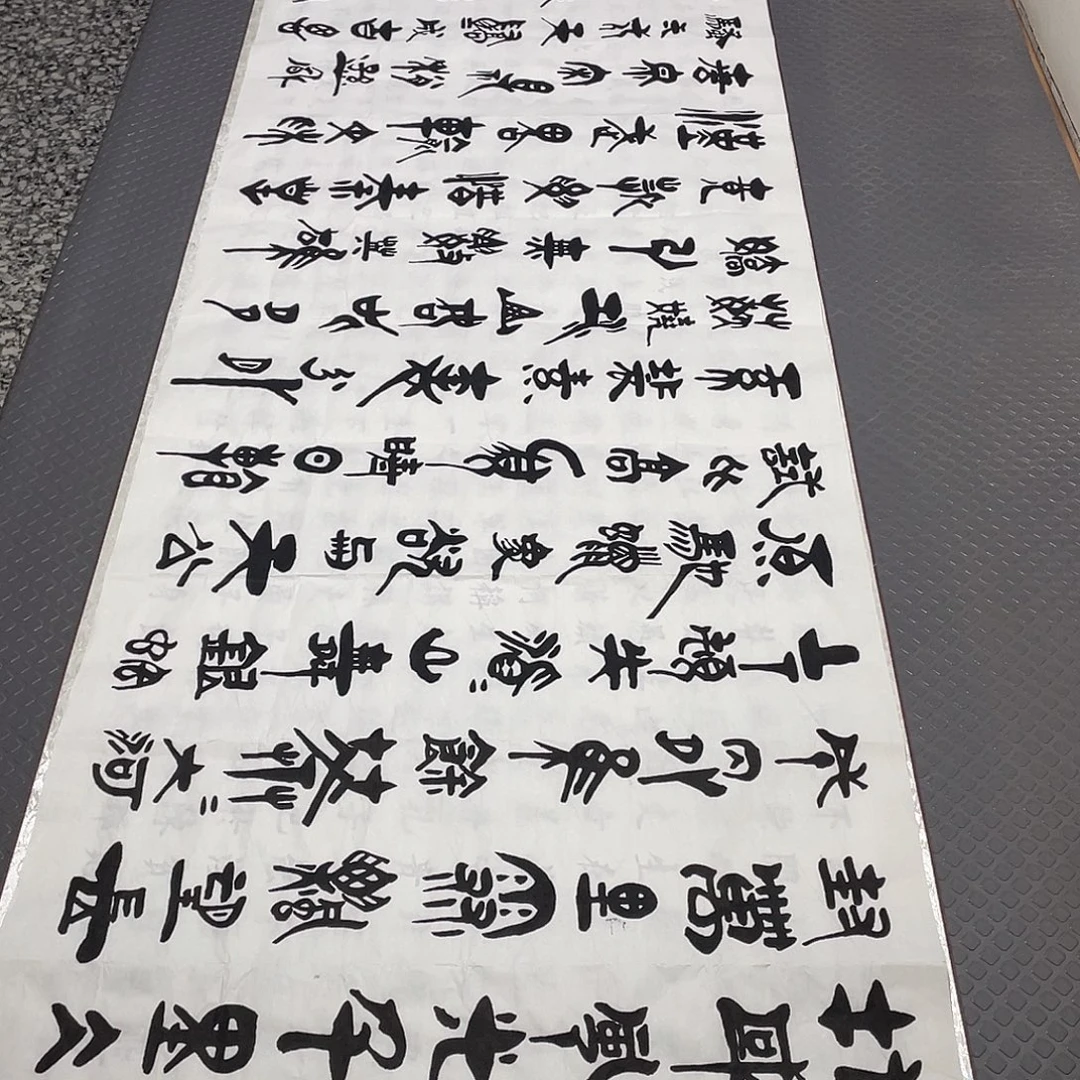 书法老师真人手写92