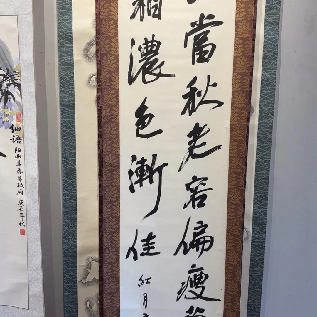 书法刘*卷轴绢本绫裱41