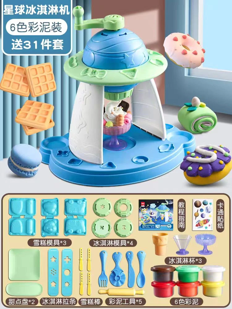 彩泥玩具套装新玩法款式不挑