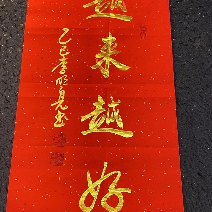 书法书画家的作品有