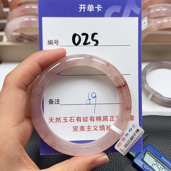 石英质玉手镯未镶嵌