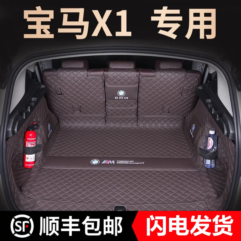 适用25款宝马X1后备箱垫全包围宝马ix1宝马x2专用尾箱垫内饰用品