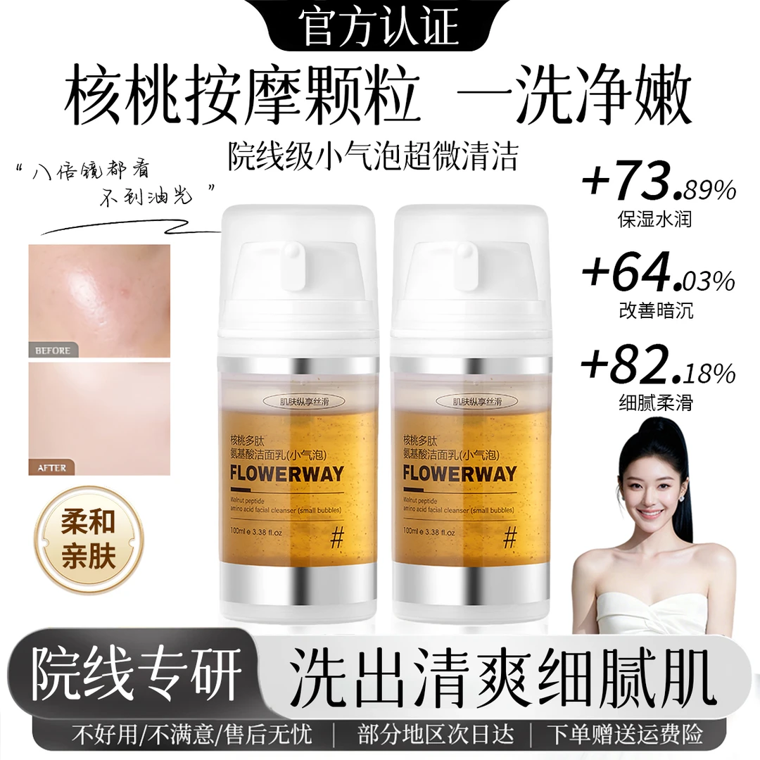 【官方正品】韩国奥佳娜核桃洁面多肽氨基酸洗面奶深层清洁去黑头女