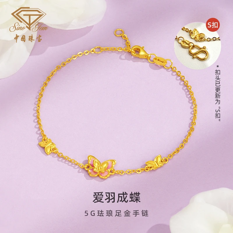 【中国珠宝】爱羽成蝶手链#GSL2411F05