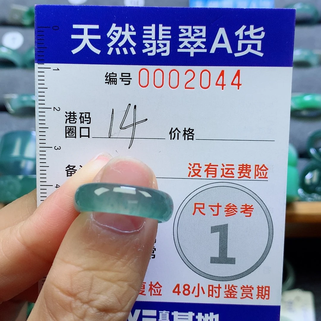 翡翠未镶嵌戒指天然