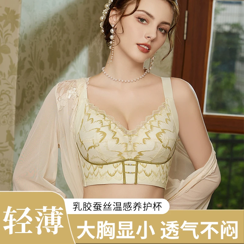 大胸夏季薄款无痕大胸显小收副乳养护奢华文胸温感聚拢大码内衣