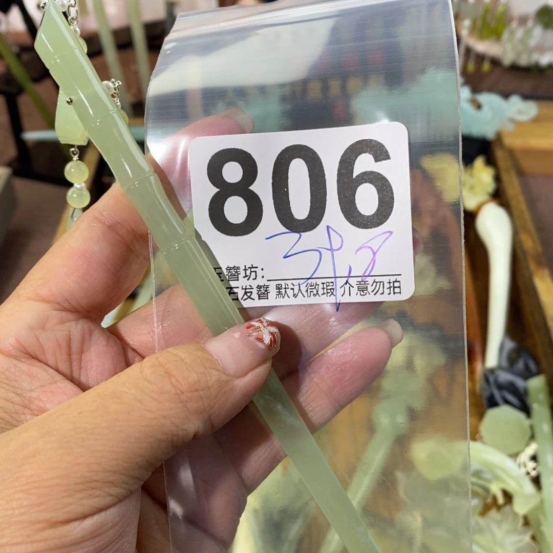 今***）蛇纹石玉合金发饰