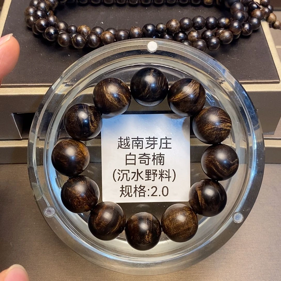 沉香手串燎**星白奇2.0+0.8多圈多样性其一