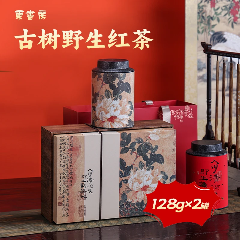 【推荐】东书房临沧昔本茶园2025年春茶古树野生红茶花果香匠心制作