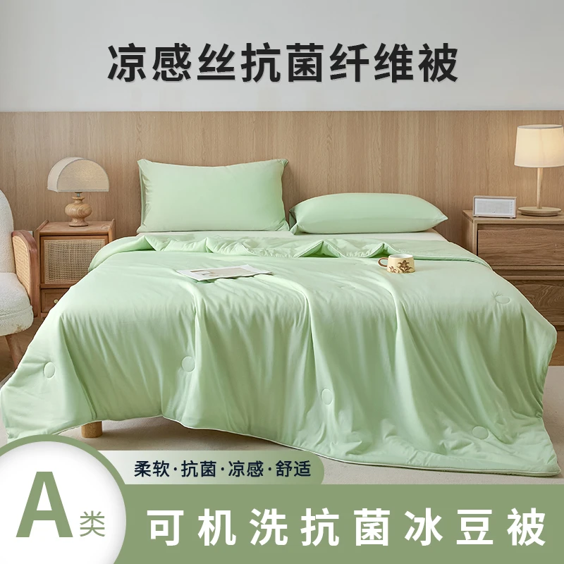 冰丝夏被家用简约纯色双人可水洗夏凉被学生宿舍单人凉感空调被