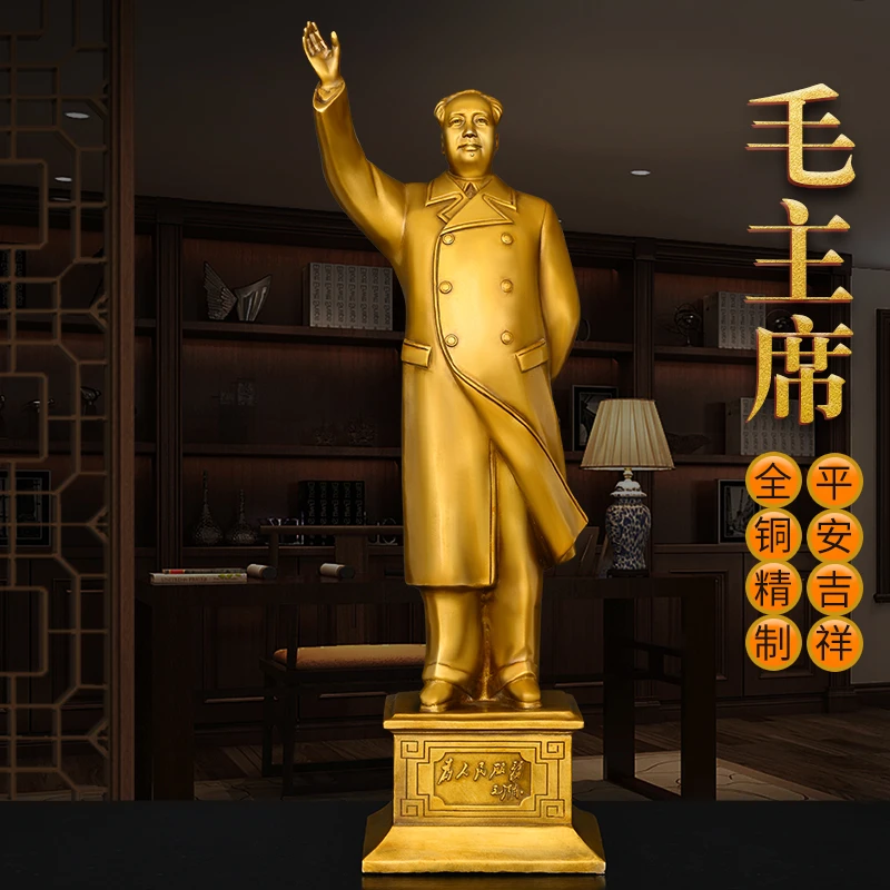 黄铜站像摆件工艺品为人民服务创意伟人挥手铜像办公室玄关装饰