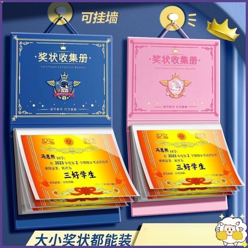 奖状展示挂墙新款2025收纳男孩女孩收集通用a4高颜值神器暑假展j