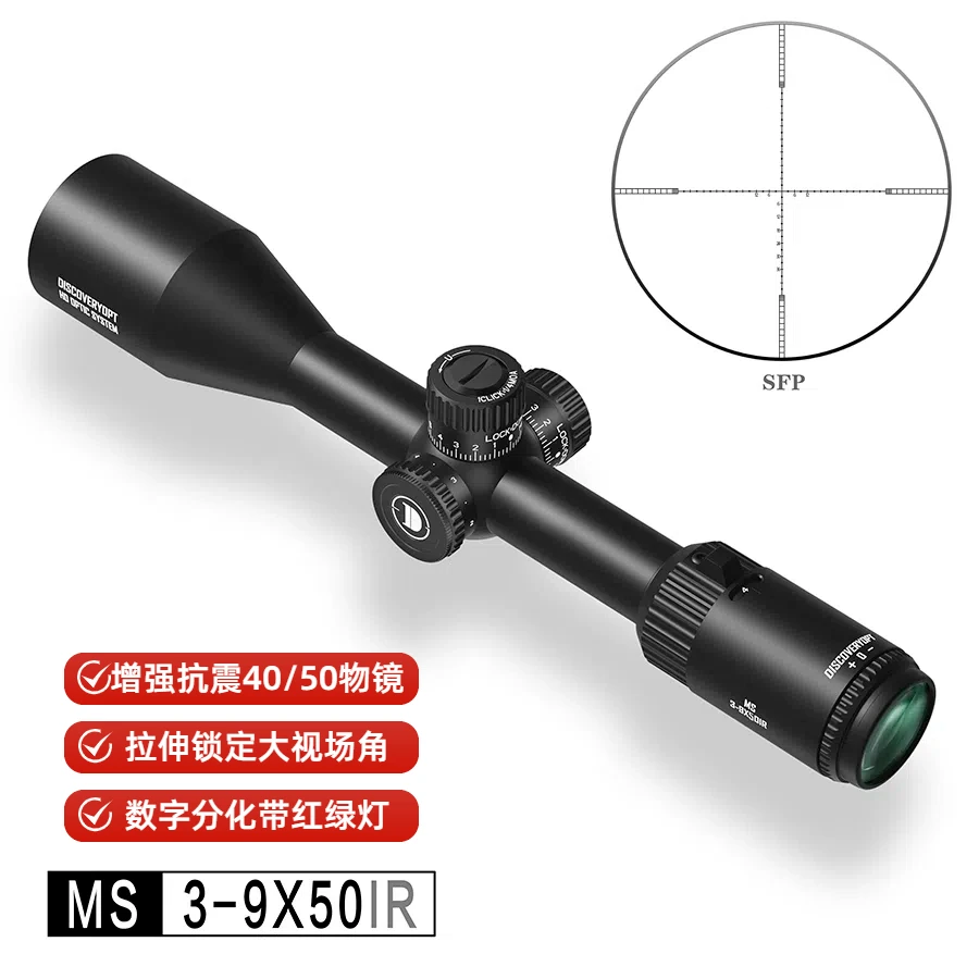 发现者MS 3-9*40IR/50IR 拉伸锁数字金属丝置带灯