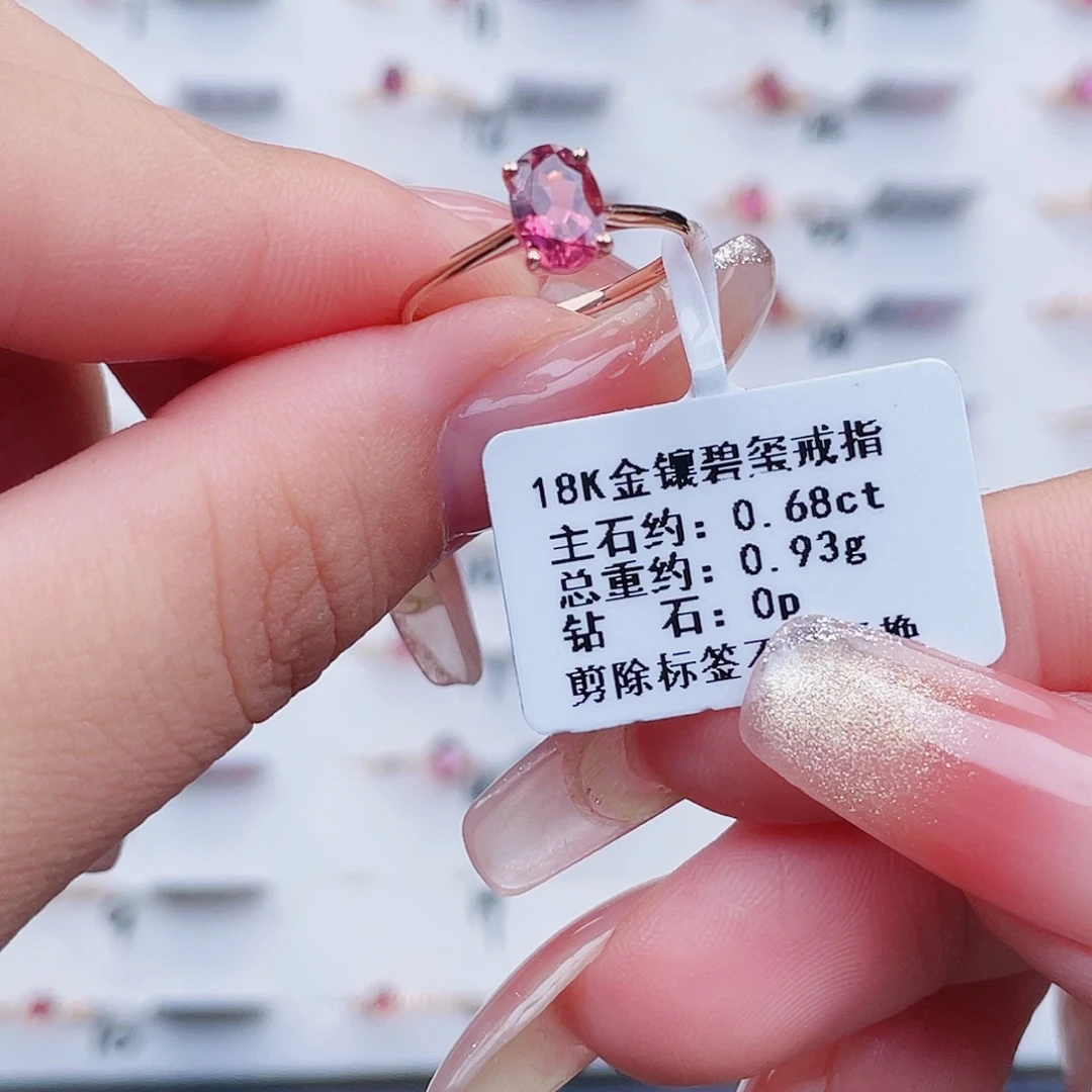 碧玺戒指18K金镶嵌