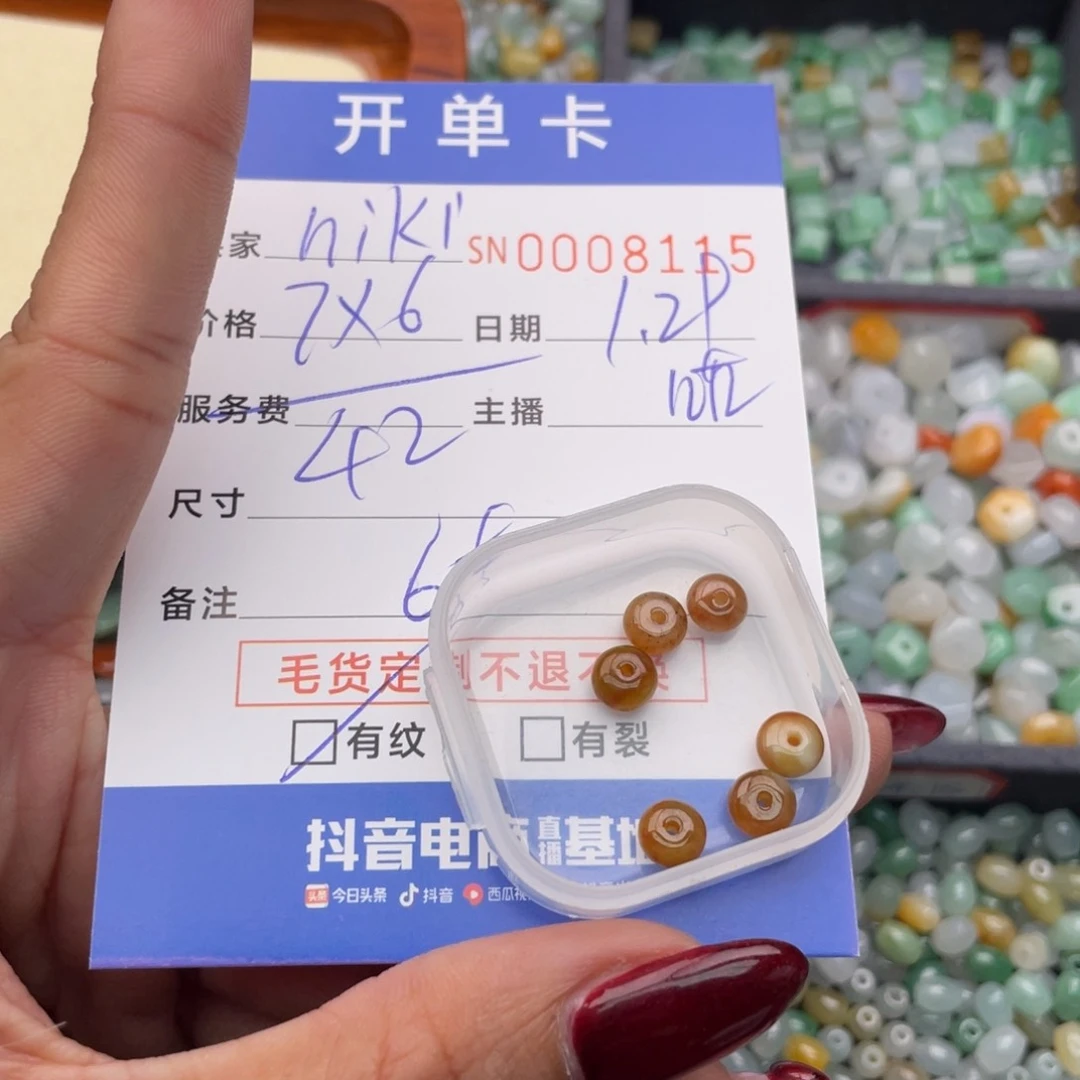 翡翠颈饰未镶嵌n**i000008115