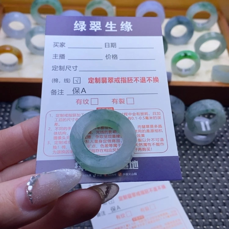 【闪购商品】定制翡翠未镶嵌?*戒指