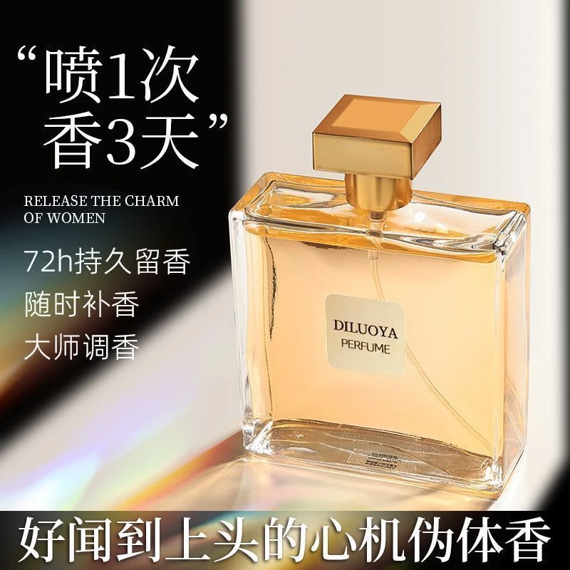 滋养嘉柏丽尔香水女士淡香持久留香清新自然学生评价香水淡雅气质