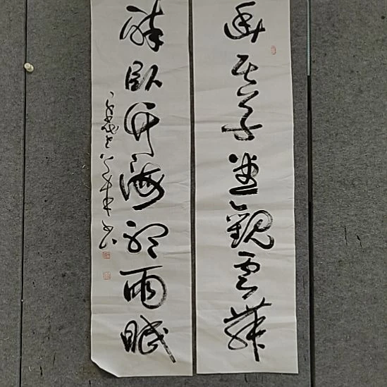 书法宋秉在。幽居草堂