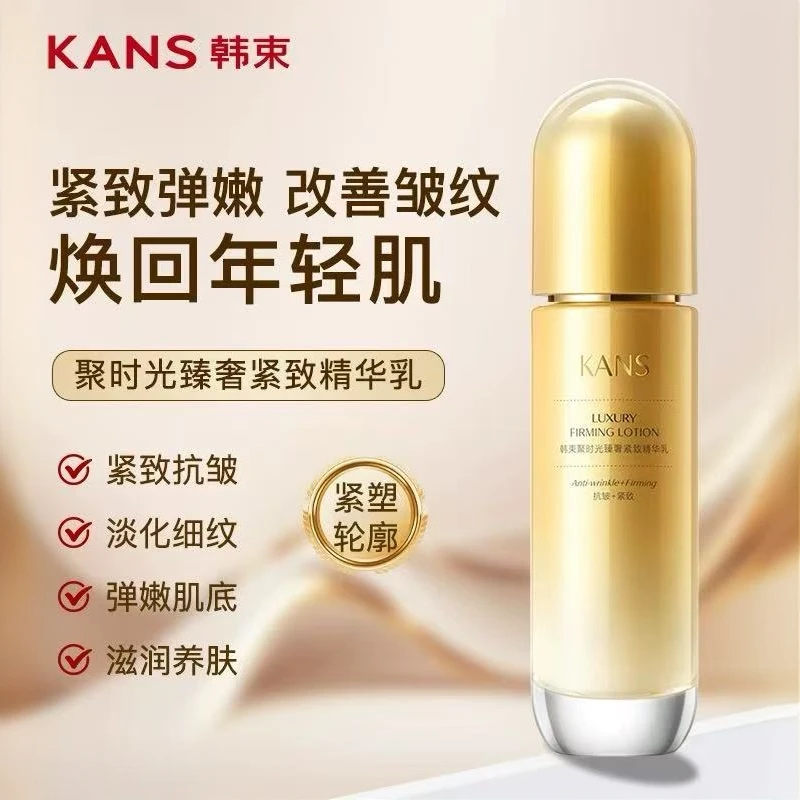 韩束聚时光奢养精华乳100ml保湿滋润紧致抗皱淡纹舒缓修护防初老