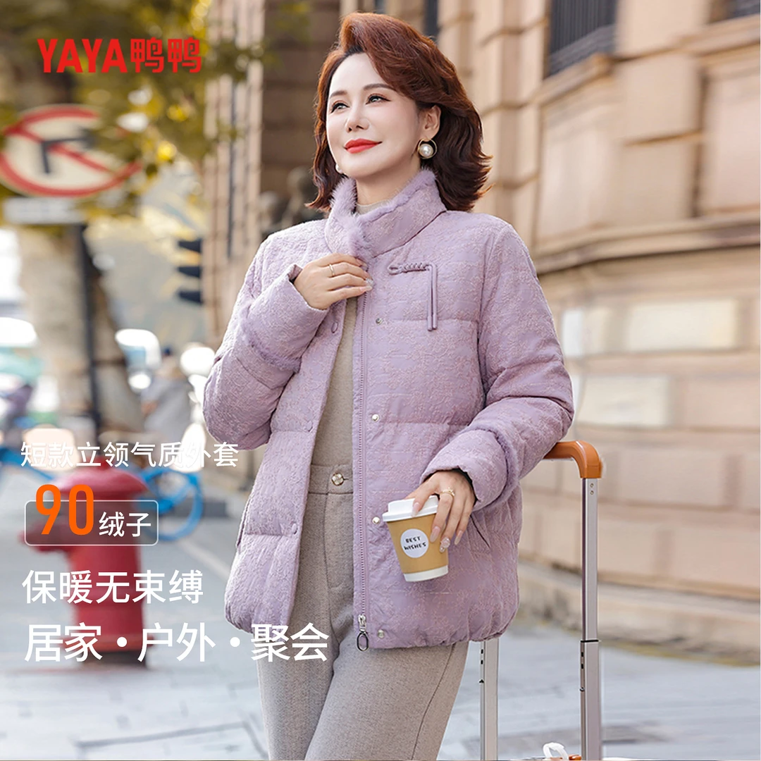 鸭鸭新款羽绒服女妈妈装时尚休闲短款百搭立领加厚冬装保暖外套