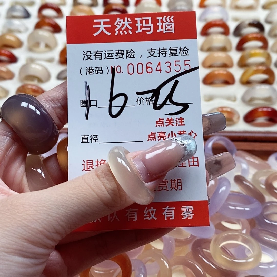 玛瑙/玉髓戒指未镶嵌