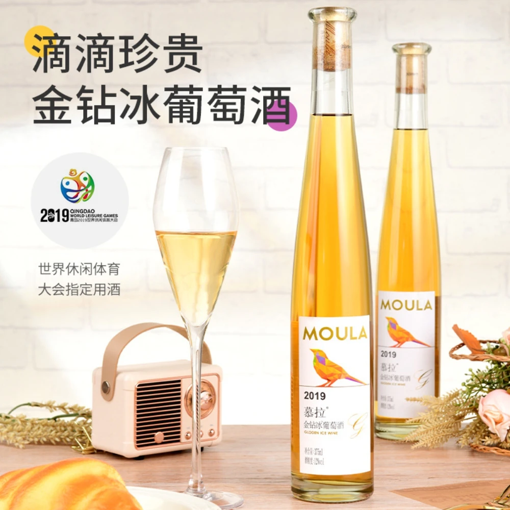 慕拉金钻冰葡萄酒滴滴珍贵甜型白葡萄酒女士果香浓郁微醺高颜冰酒