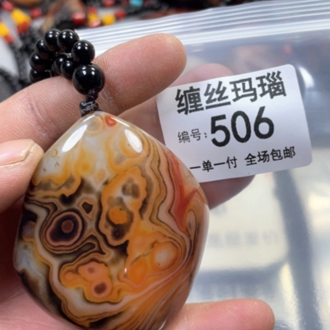 【闪购商品】未镶嵌颈饰玛瑙/玉髓
