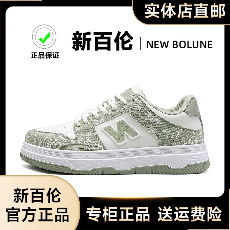 NEW BOLUNE/新百伦夏季薄款系带时尚休闲厚底轻奢运动鞋潮流