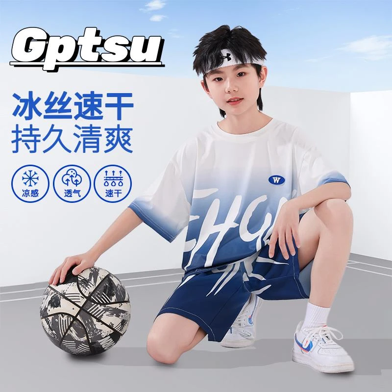 GPTSu男童装运动套装儿童冰丝速干篮球服大童渐变羽毛球跑步短袖