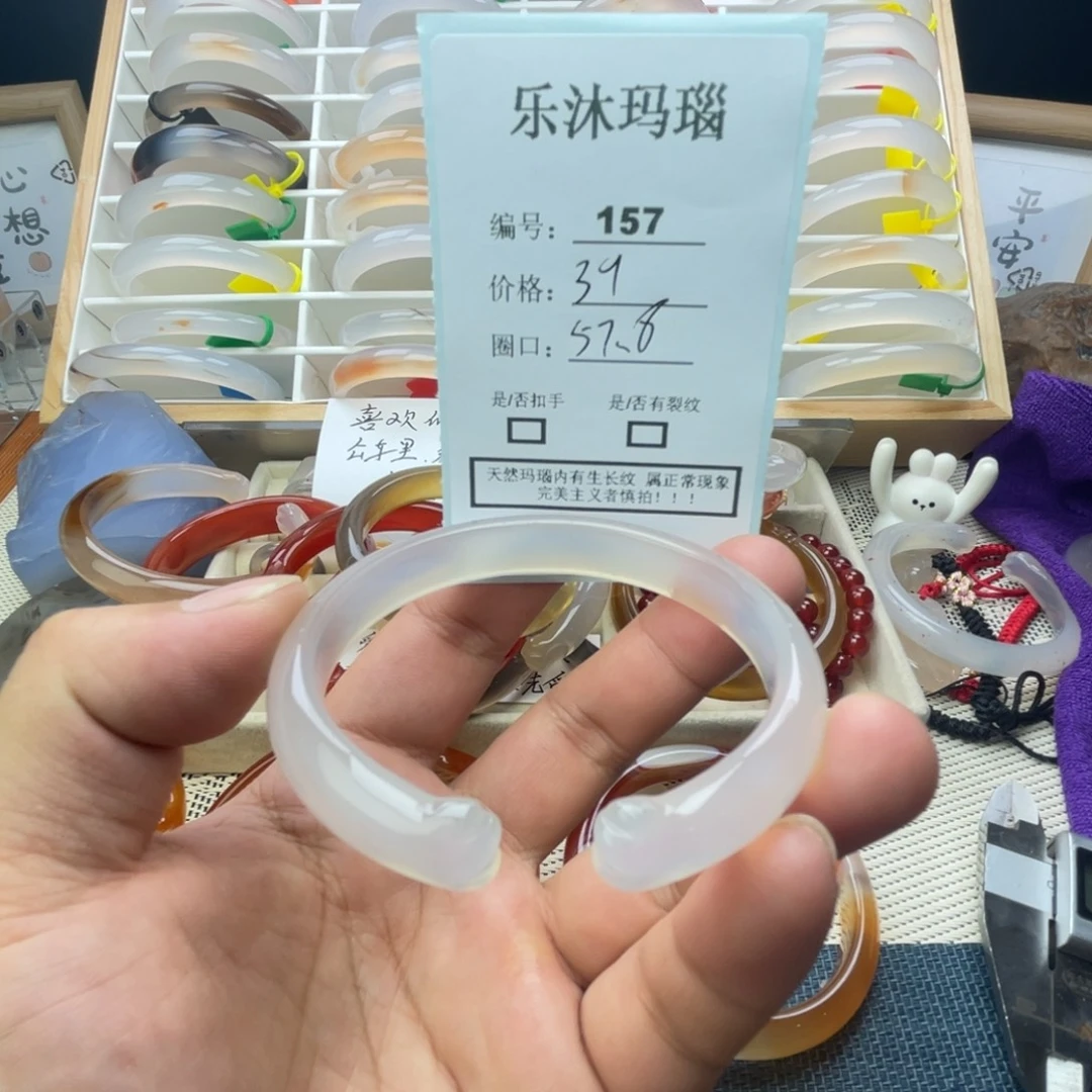 玛瑙/玉髓手镯未镶嵌