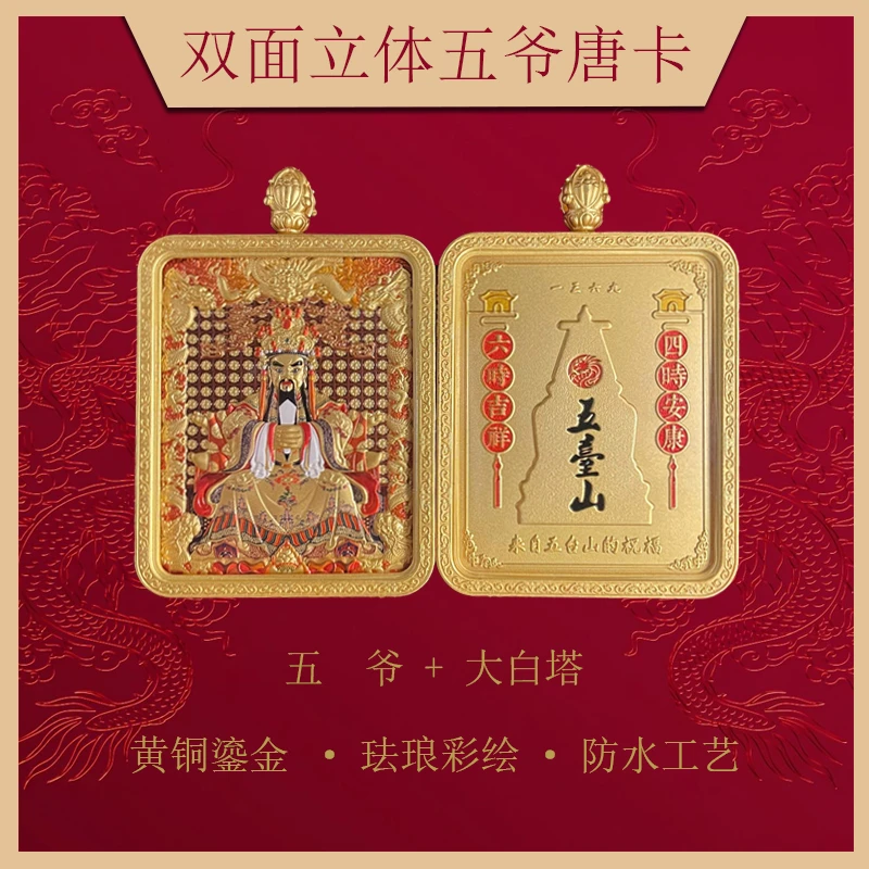 黄铜珐琅吊坠 25款双面珐琅彩绘五台大白塔吊坠
