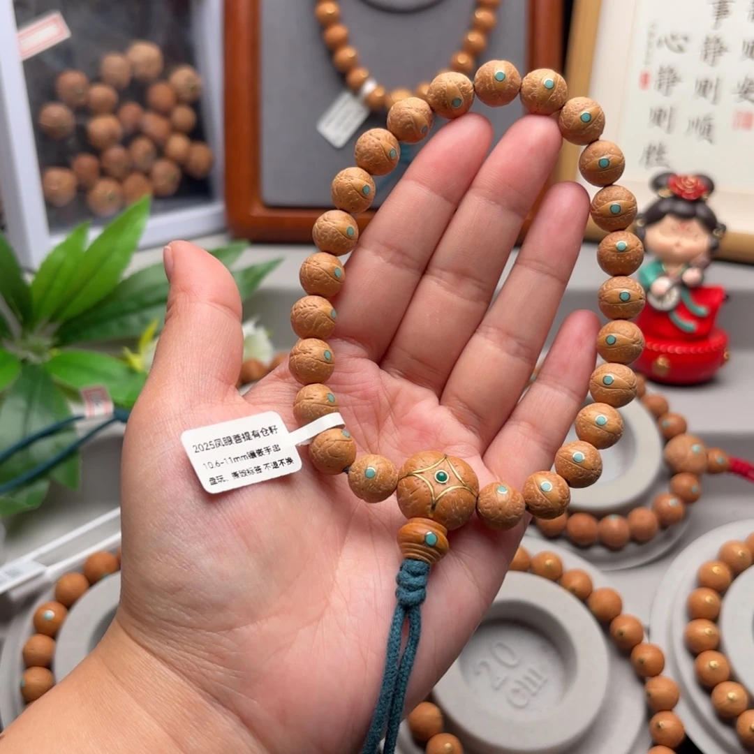 手串凤眼菩提10.6-11镶嵌手串