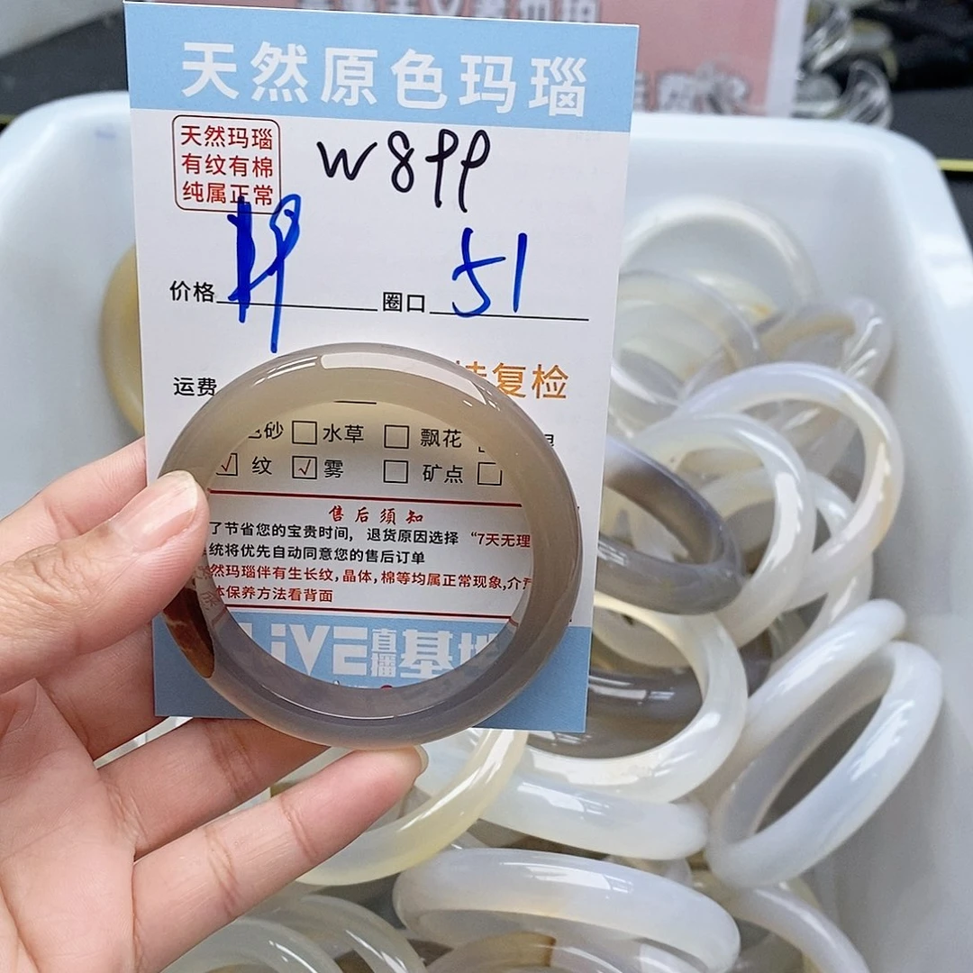 玛瑙/玉髓手镯未镶嵌小*899