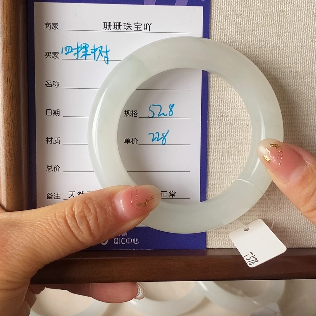 石英质玉（金丝玉）未镶嵌手镯