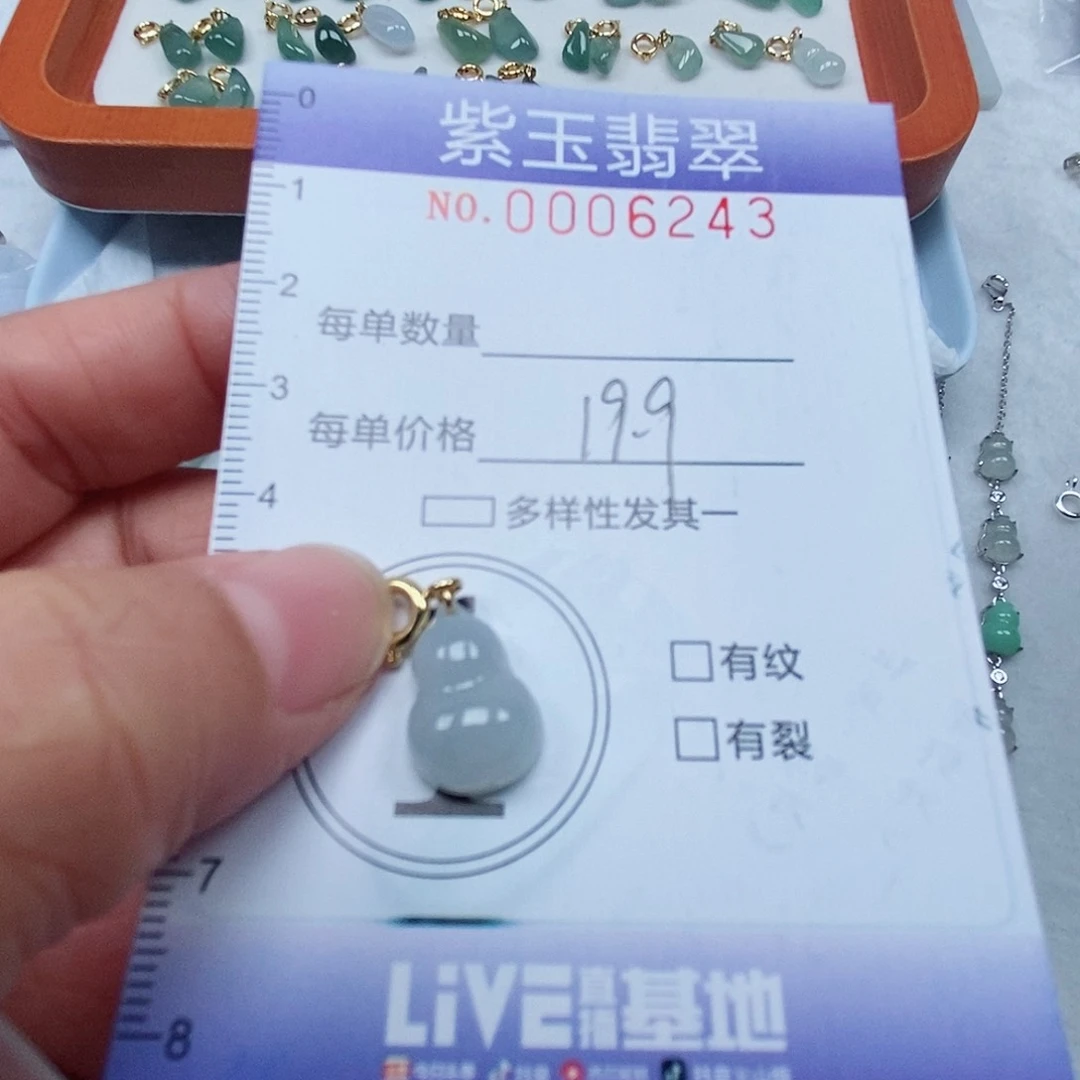 颈饰未镶嵌翡翠冰胶葫芦
