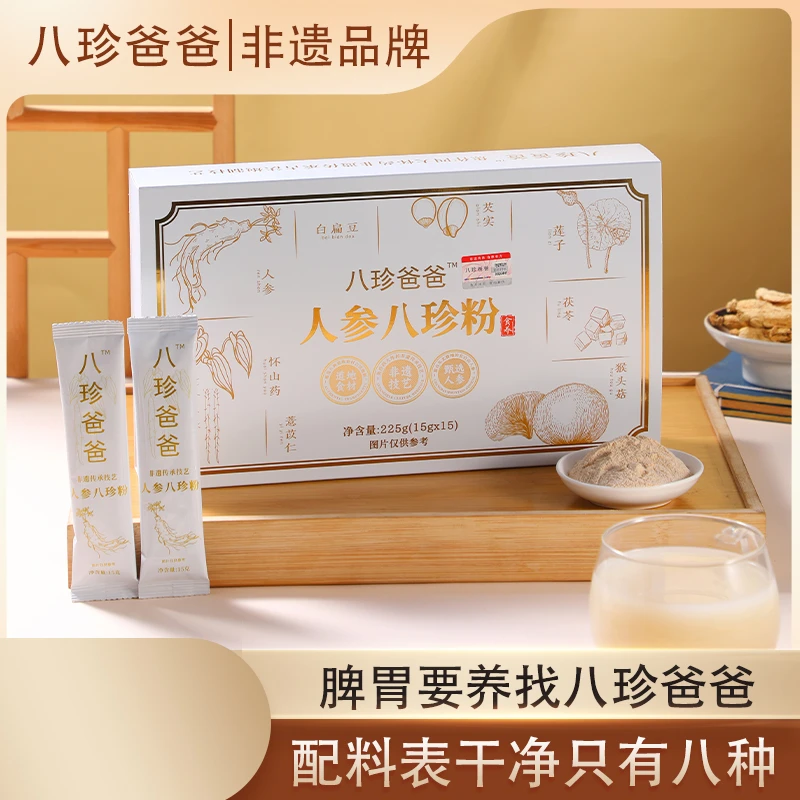 【5 送 1】八珍爸爸人参八珍粉 5 盒装