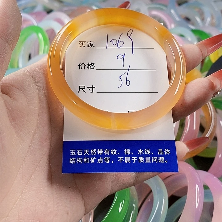 手镯玛瑙/玉髓未镶嵌1069