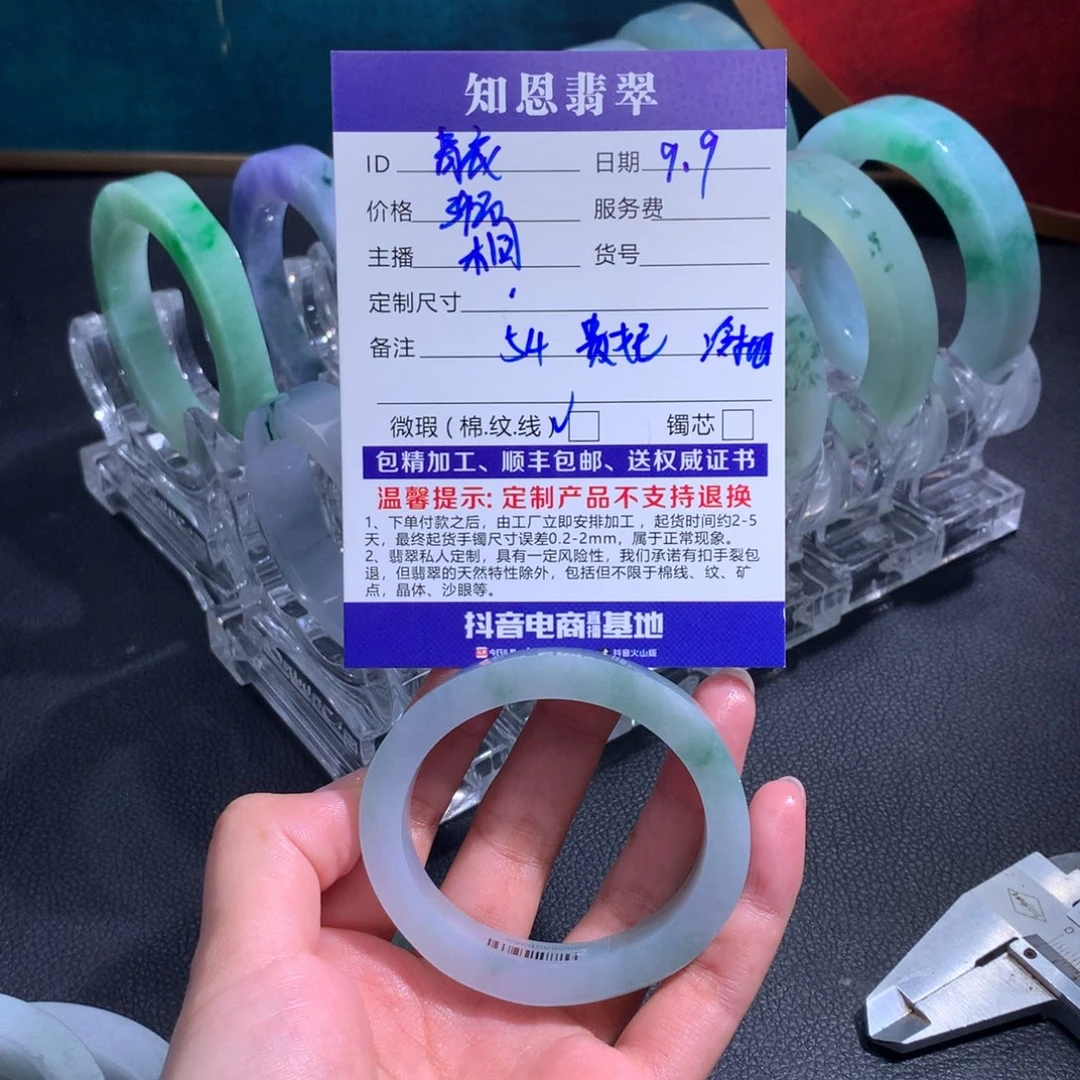 未镶嵌特价大漏定制翡翠比**衣
