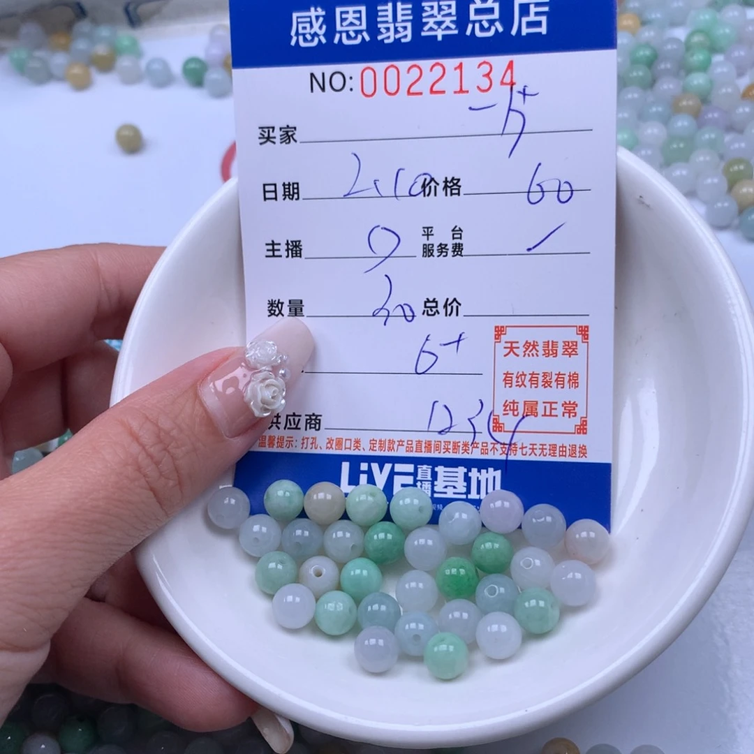 翡翠手链足铂镶嵌一**叶