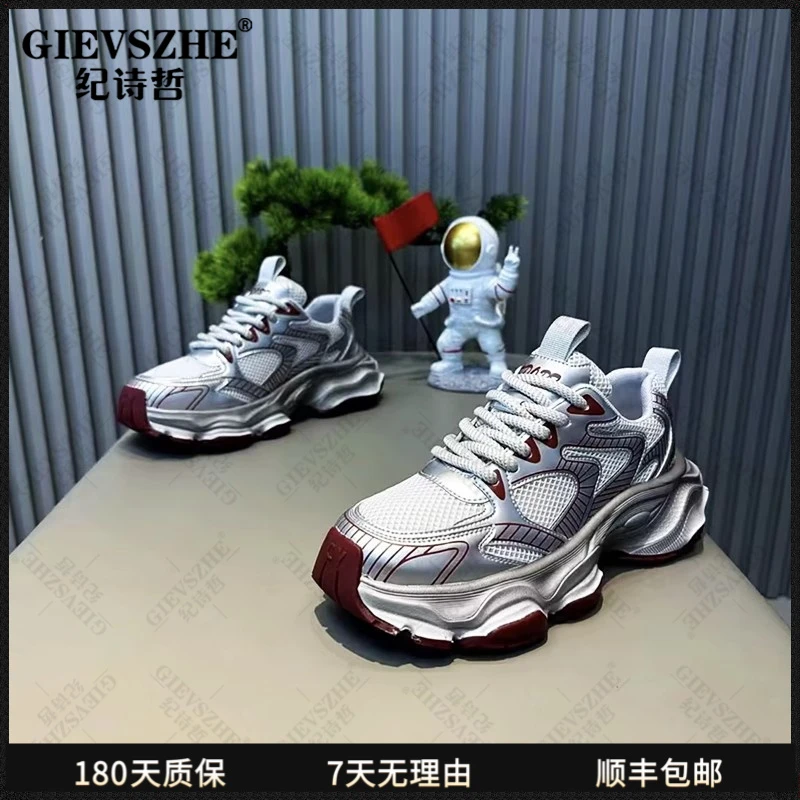 纪诗哲男鞋秋季休闲老爹鞋男款痞帅厚底男士运动鞋轻便透气旅游鞋