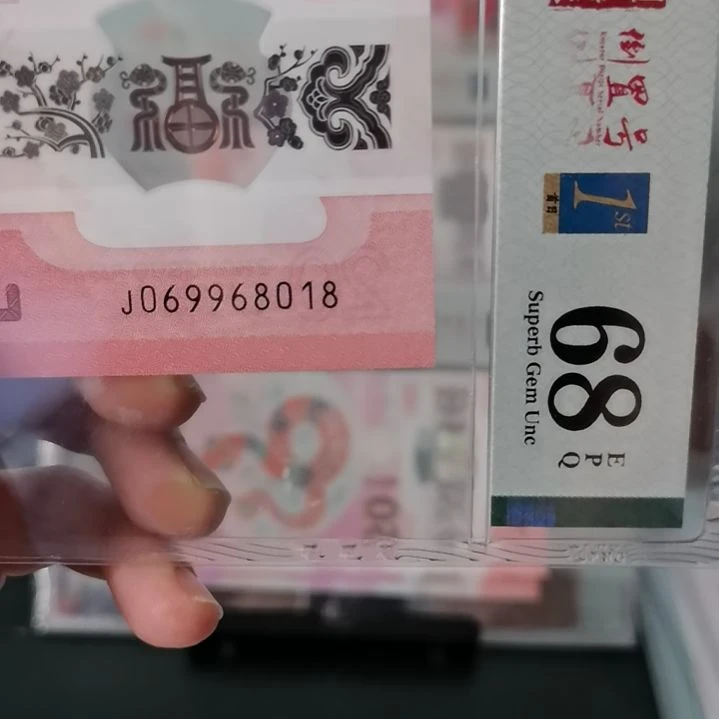 塑料㊖***㊖蛇钞0699608018.........