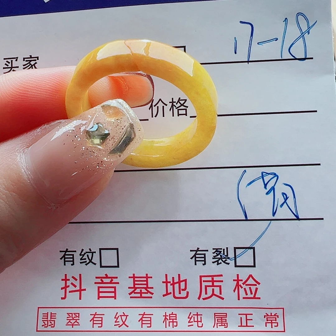 翡翠未镶嵌戒指戒圈