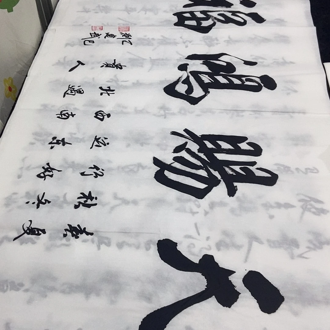 书法老师精品书法