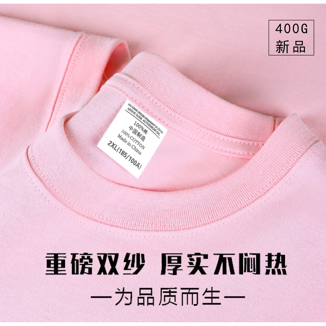 大码速干高考毕业季新款400G多巴胺baby粉重磅纯棉短袖t恤女显白