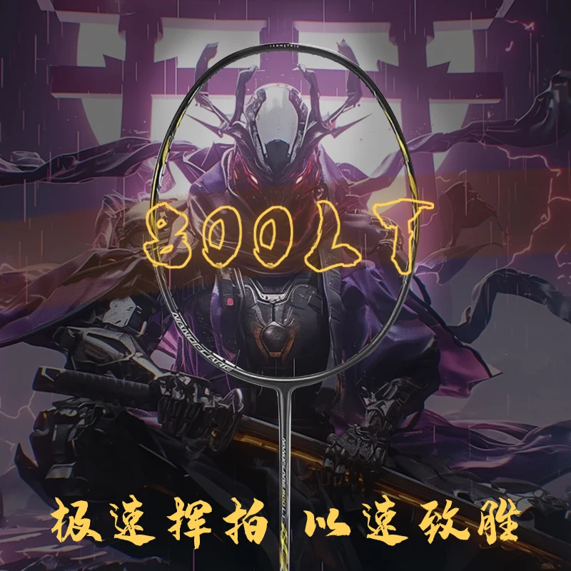 小新【800lt】原胚5U轻量进攻全碳速攻专业碳纤维羽毛球拍比赛训练