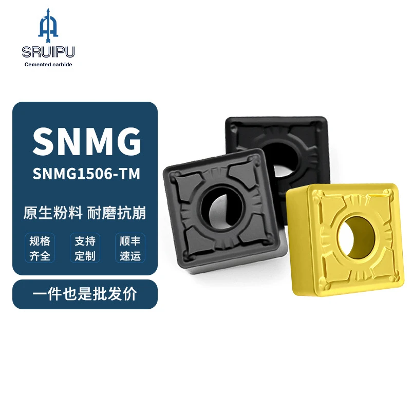 正方形数控车刀片SNMG1506硬质合金钨钢刀粒钢件不锈钢数控刀片
