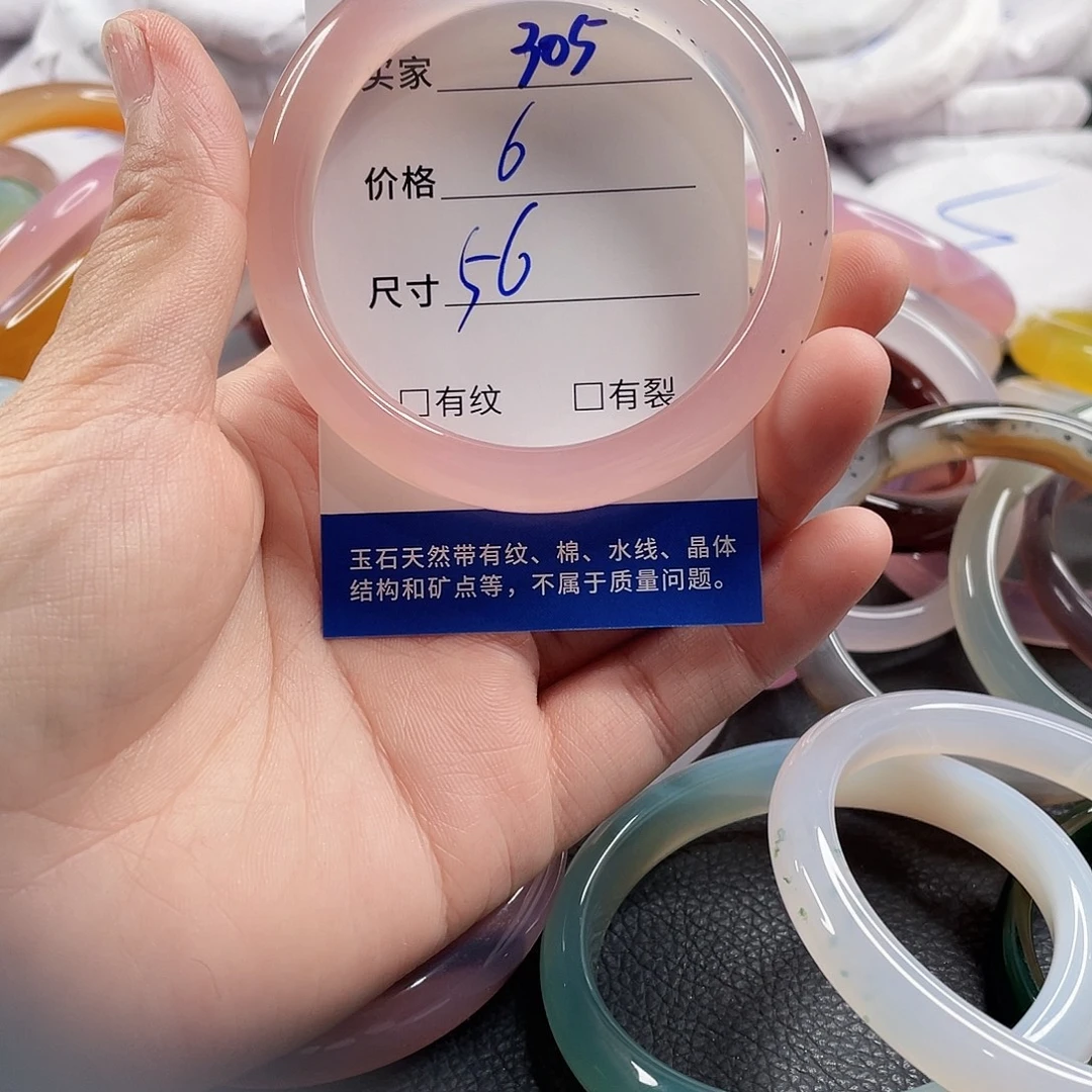 手镯玛瑙/玉髓未镶嵌