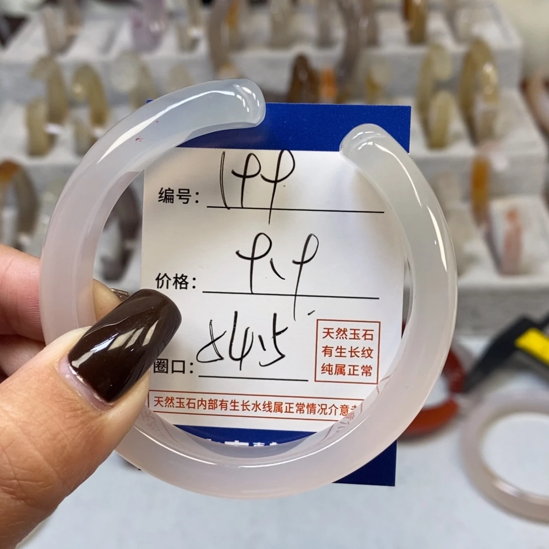 手镯玛瑙/玉髓未镶嵌199