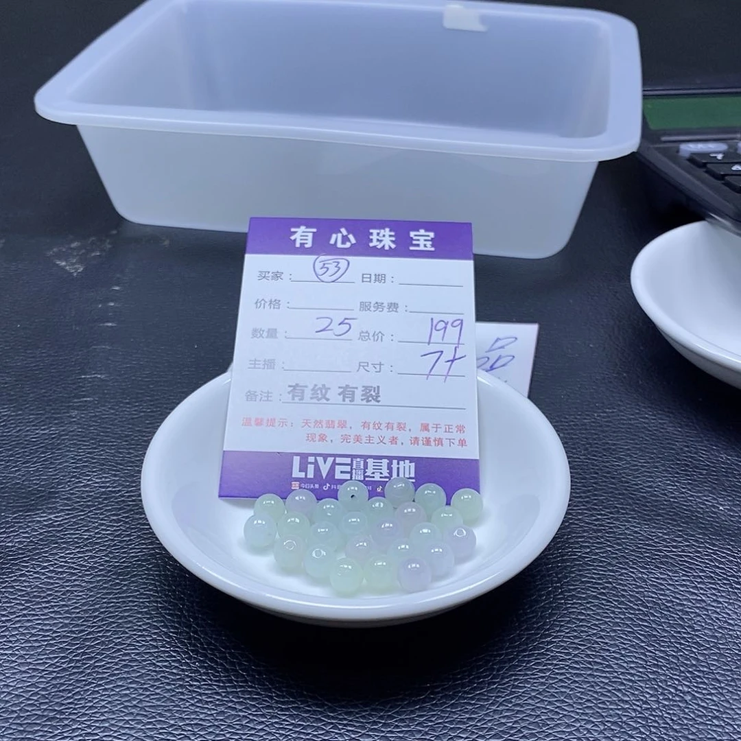 翡翠散珠翡翠翡翠